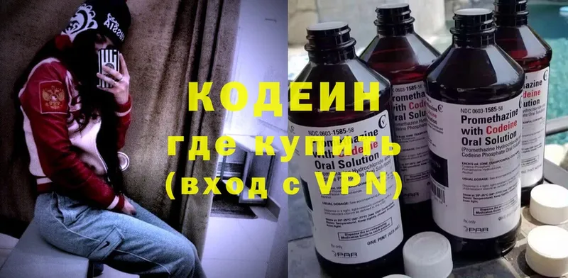 Кодеиновый сироп Lean напиток Lean (лин)  что такое наркотик  Елизово 